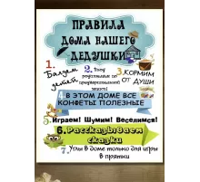 Картина на холсте Правила дедушки