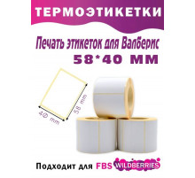 Печать этикеток 58х40 для Валберис Эко