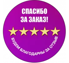 Печать вкладышей- Наклеек для Ozon и Wildberries, Яндекс Маркет